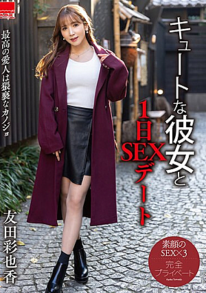 One-day Sex Date With A Cute Girlfriend Ayaka Tomoda [Uncensored L**ked]