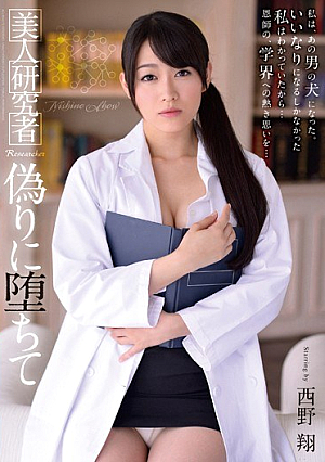 Sho Nishino By Fallen A Beauty Researcher False [Uncensored L**ked]