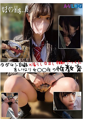 [Raw Man Blog...08] Free Man Record Weeing Sex Education Of A Compliant Girl Who Listens To Everything You Say!