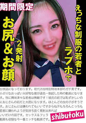 2 Shots In The Butt And Face At A Love Hotel With A Naughty Young Man In Uniform [Uncensored L**ked]