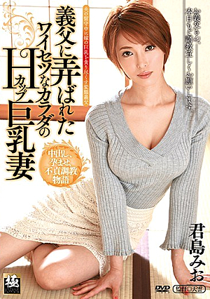 Wise Celadon's H Cup Tapped By Father Father Big Breasts Wife Kimishima Mio