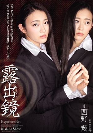 Exposure Mirror Sho Nishino [Uncensored L**ked]