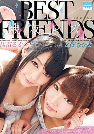 BEST FRIENDS Best Friend Lesbian Kanae Luke × Otoha Nanase