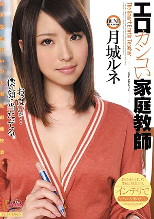 Rene Castle Has Supervised Home Erokashiko [Uncensored L**ked]
