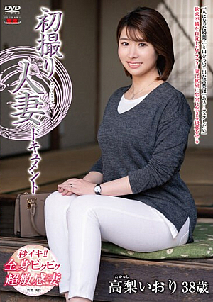 First Shot Married Woman Document Iori Takanashi [Uncensored L**ked]