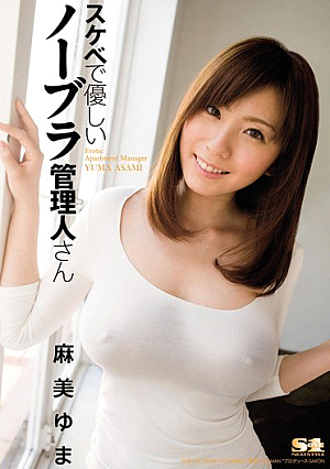 Yuma Asami's Bra-friendly Management People In The Lascivious [Uncensored L**ked]