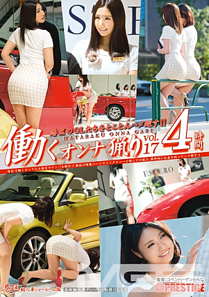Hunting Working Women Vol.17 [Uncensored L**ked]