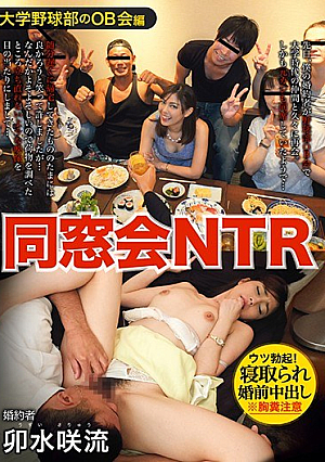 Alumni Association NTR Utsu Erections!Lie Down And Get Married Cum Inside Out