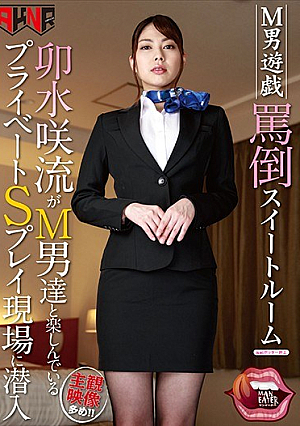 M Men Yu-Gi-Su Sweet Room Sushi Saki Flows Into A Private S Play Site Enjoying M Men