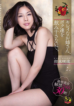 Beautiful Older Sister, Do Not Nomihosa Me Us. Thin Saki-ryu