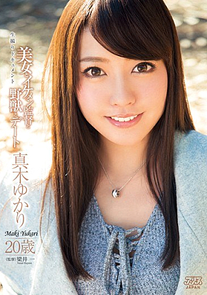 Beauty And The Handsome Director And Beast And Dating Yukari Maki