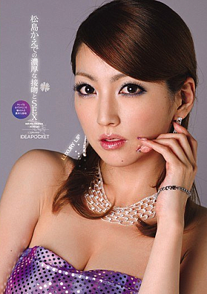 Kaede Matsushima Kiss Of The Rich And SEX [Uncensored L**ked]