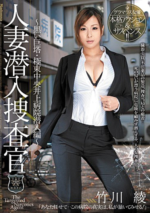 Takekawa Aya Inoue Hen Infiltrate The Central Hospital Far East Huge 塔 Undercover Black - Married [Uncensored L**ked]