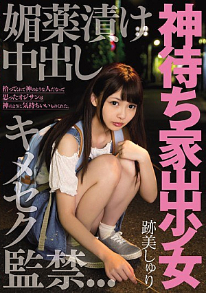 Out God Waiting Runaway Girl Aphrodisiac Pickled In Kimeseku Captivity Atobi Sri [English Subtitle]