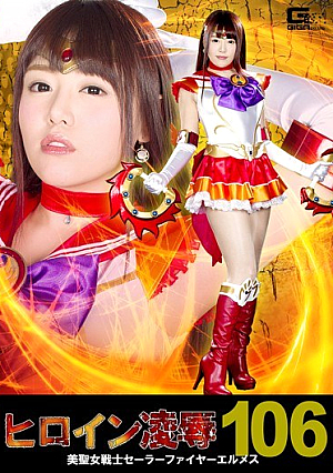 Heroine Insult Vol.106 Beautiful Saints Warrior Sailor Fire Hermes Hamasaki Mio [Uncensored L**ked]