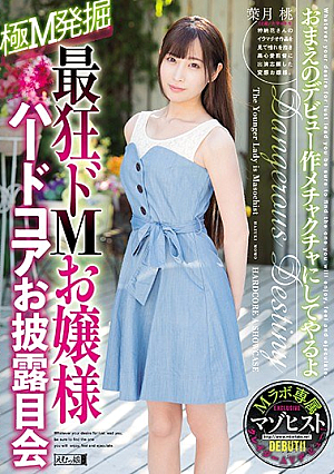 Mad Celebrity Do M Young Lady Hardcore Announcement Hazuki Momo [Uncensored L**ked]
