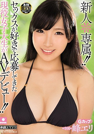 Rookie * Exclusive! ! Active College Students AV Debut Sex Has Been Applied For And Love! ! Mine Collar [Uncensored L**ked]