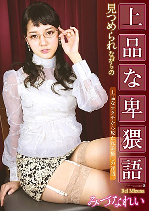 Elegant Obscene Language Mizuna Example Of Staring Is While [Uncensored L**ked]