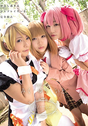 Sister Harlem Cosplayers Miku Yuri Ito