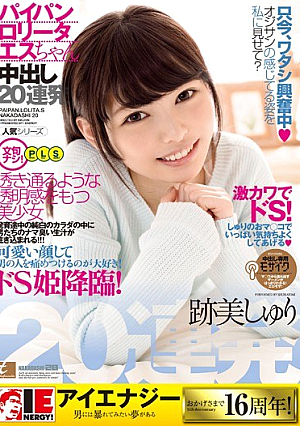 Atobi Sri Paipanro ● Taesu Chan Pies 20 Barrage