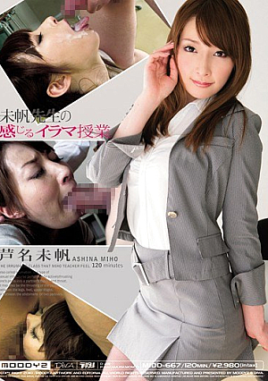 Miho Miho Ashina Tuition Teacher Feel Irama [Uncensored L**ked]