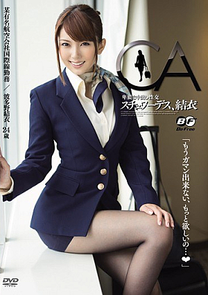 Stewardess Fuck Creampie Yui Hatano, Yui Obscene [Uncensored L**ked]