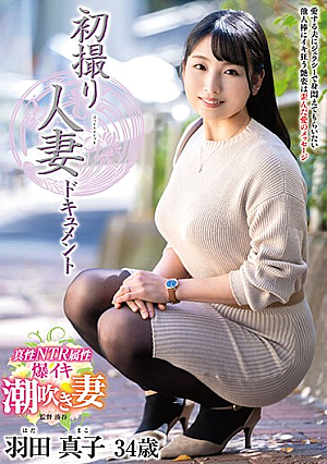 First Shooting Married Woman Document Mako Haneda [Uncensored L**ked]