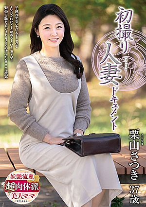 First Shooting Married Woman Document Satsuki Kuriyama [English Subtitle]