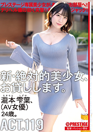 We Will Lend You The New Absolute Beautiful Girl ACT.119 Shizukuha Takimoto [+30 Minutes With Bonus Footage Only Available At MGS]