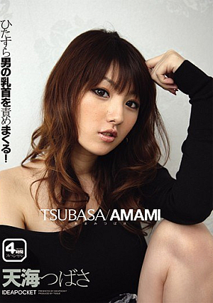 Nipple To**ure Spree Of A Man Earnestly! Amami Special Wing For Four Hours [Uncensored L**ked]