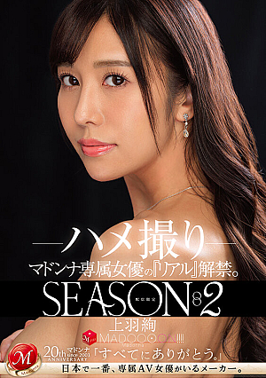 Distribution Limited Madonna Exclusive Actress's Real Released SEASON 2 MADOOOON Aya Ueha Gonzo [Uncensored L**ked]