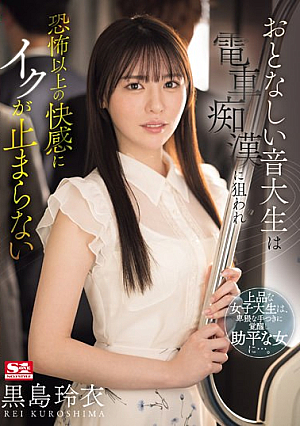 A Quiet Music College Student Is Targeted By A Train Molester And Can't Stop Cumming From The Pleasure That Goes Beyond Fear Rei Kuroshima [English Subtitle]