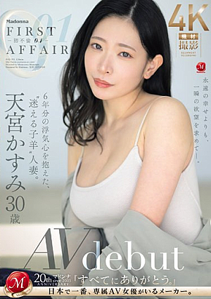 First Affair-First Affair 01- A 'lost Lamb' Married Woman Who Has Been Having An Affair For 6 Years. Kasumi Amamiya 30 Years Old AV Debut