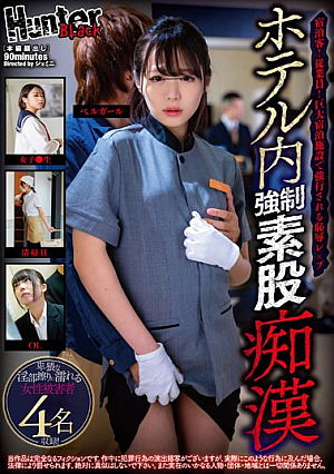 Strong In The Hotel Intercrural Molester [English Subtitle]
