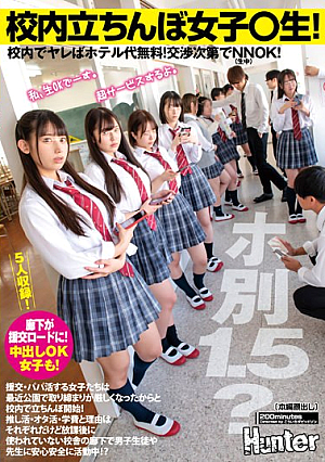 Girls Standing In School! 1.5 By Ho? If You Fuck Inside The School, The Hotel Fee Is Free! NNOK Depending On Negotiation! Recently, There Has Been A Strict Crackdown On Girls Who Engage In Compensated Dating And Fatherhood In Parks...