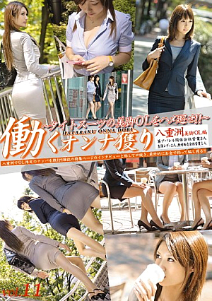 Mu**er Legs Fucked OL - Tight Suit Woman Work Caught!! ; Vol.11 [Uncensored L**ked]