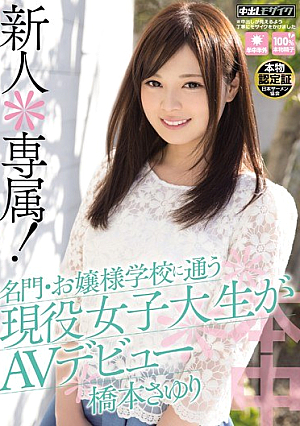 Rookie * Exclusive!Active College Students AV Debut Hashimoto Attending Prestigious-princess School Sayuri [Uncensored L**ked]