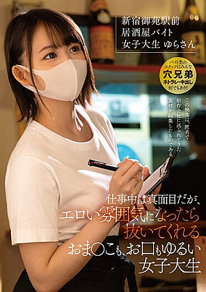 College Girl Who Is Serious When She's Working, But Has A Loose Pussy And A Loose Mouth When She Gets Into An Erotic Mood. [English Subtitle]