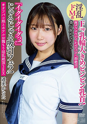 Make Me Cum With All The Drool! Ahegao Climax! Kanata-chan, A Lewd And Masochistic Girl, “Iguiguiguigu!” Suction Blowjob! Fcup Areola And Big Nipples! #Hentai Climax SEX With Off-Paco Girl At Hotel Kanata Toumi [Uncensored L**ked]