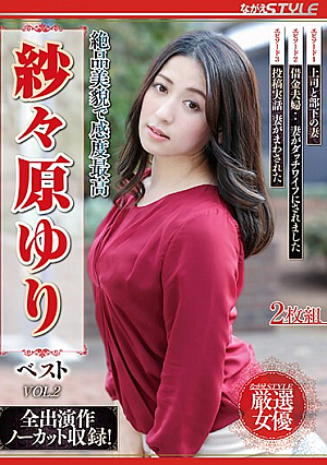 Exquisite Beauty And Highest Sensitivity Yuri Sasahara Best VOL.2