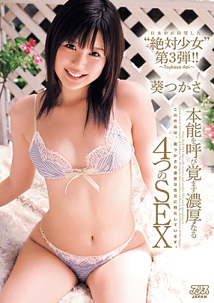 Aoi Tsukasa SEX Awaken The Instinct Of Four Consisting Of Thick [Uncensored L**ked]