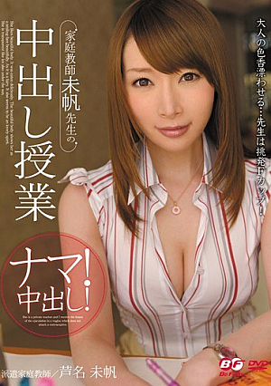 Out of the teacher teaching tutor Miho [Uncensored L**ked]