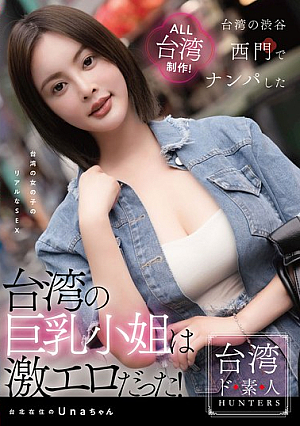 The Big-breasted Taiwanese Girl Was Extremely Erotic.