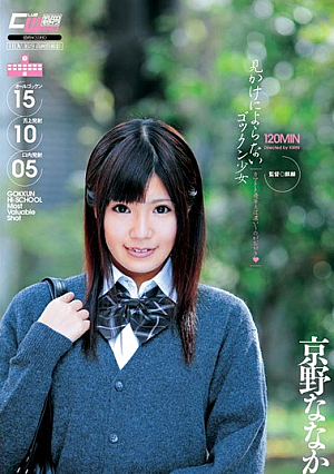◆ Kyono Or Your Favorite Nana Honor Student Girl Kamatoto Gokkun Apparent That It Does Not Depend On Koi