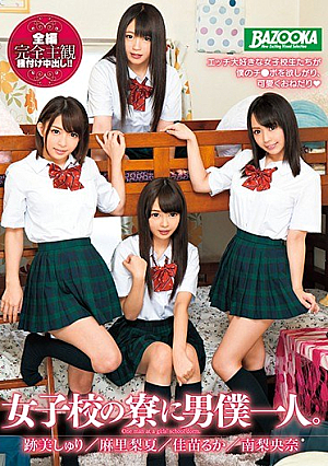Man I Alone In The Girls' School Dormitory. Atobi Sri Mari Nashinatsu Kanae Luke Riona Minami