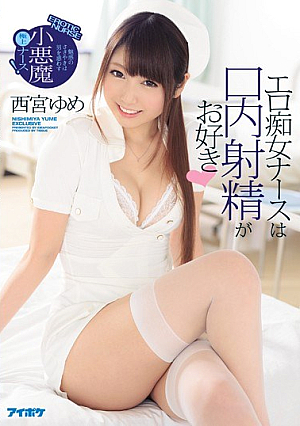 Erotic Lady Nurse Likes Mouth Ejaculation Enchanted Whisper Is A Small Devil Superb Squirrel That Misleads Guy! Yume Nishinomiya [Uncensored L**ked]