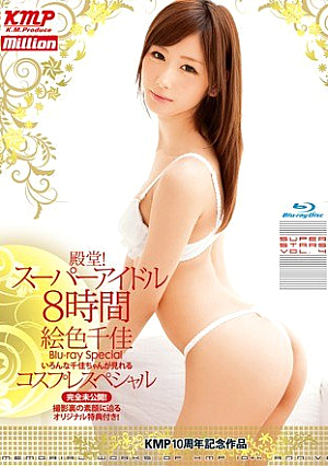 Hall of Fame!Blu-ray Special Chika color picture Super 8 hours idle [Uncensored L**ked]