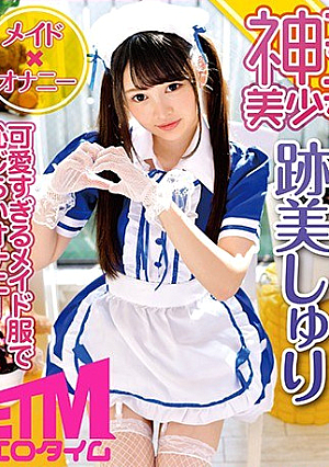 [God Costume Beautiful Girl] Shy Masturbation In A Too Cute Maid Outfit Shuri Atomi