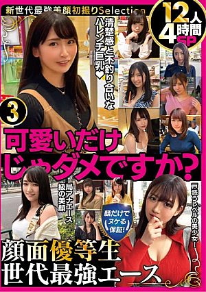 Is It Not Enough To Be Cute? Guaranteed To Get Off Just By Looking At Their Faces! Facial Honor Student, 12 Of The Strongest Aces Of The Generation, 4 Hours SP3