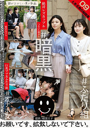A Certain Man's Secret Collection 09